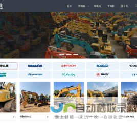 二手挖机市场|二手挖掘机价格|小松|日立|卡特|神钢|沃尔沃|现代|斗山|久保田|钩机|挖土机|大型|中型|小型|出售|转让|回收|求购|买卖|进口|市场